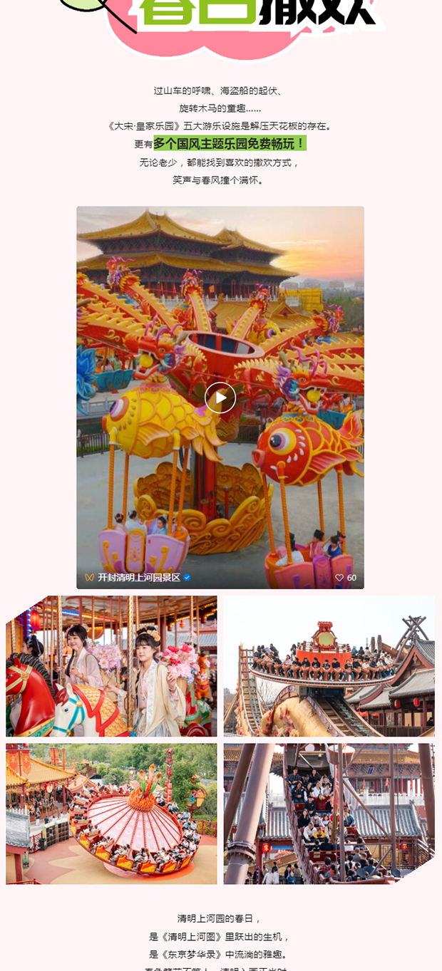 �����Ϻ�԰�����Ǽα�����������ǧ����Ϸ��ǧ��������������������һ�𹲸�����������԰�ᣡ_0001_ͼ�� 2.jpg